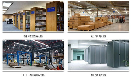 用除湿机预防五金产品受潮