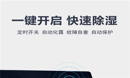 鞋厂车间增加除湿器的重要性