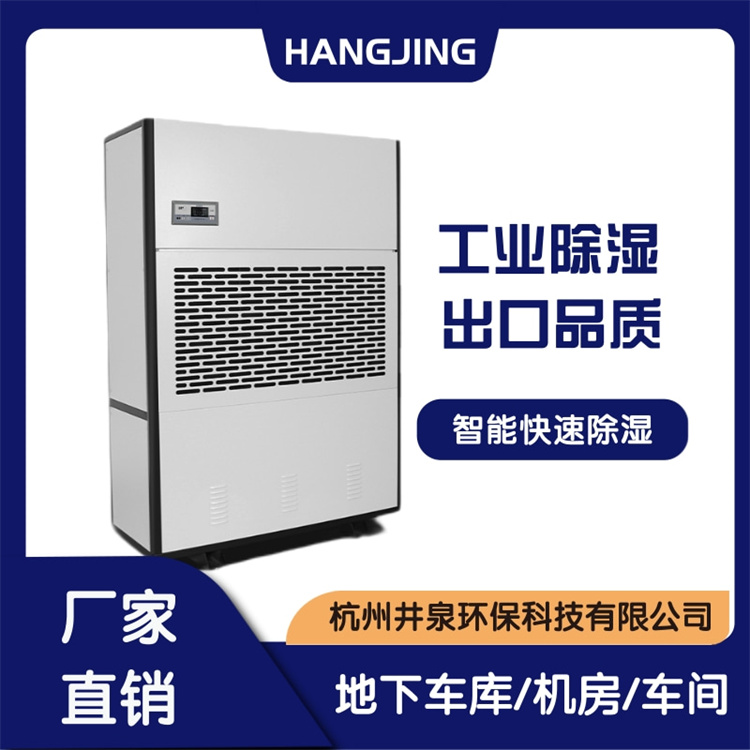 除湿机摔了怎么办