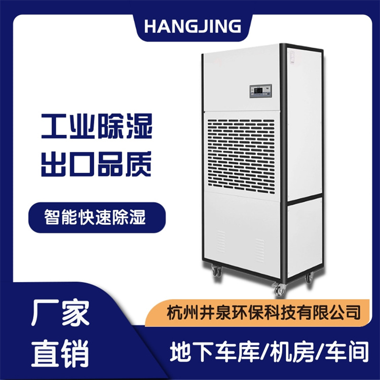 除湿机环境温度99度怎么办