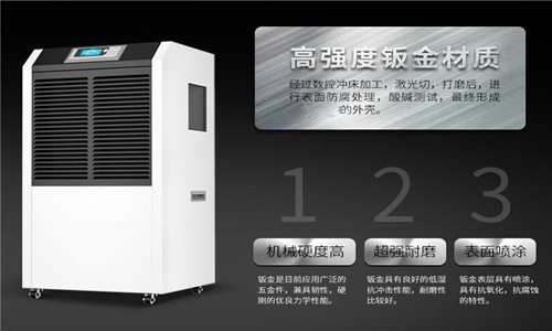 除湿机出现振动怎么办