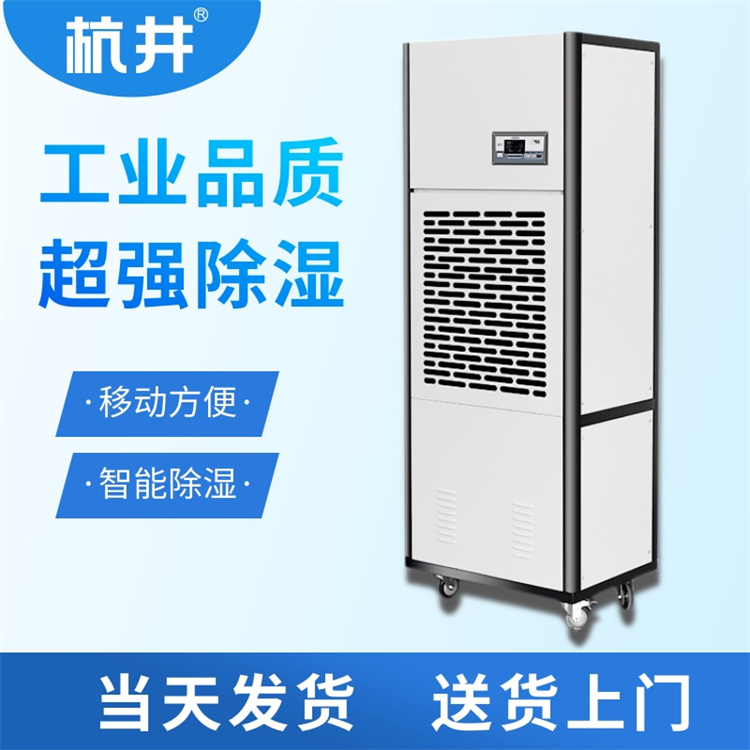 站前区雨季除湿怎么解决-抽湿器