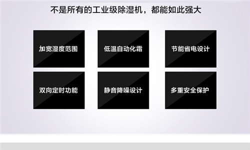 昭苏县连雨天如何防潮-空气抽湿机