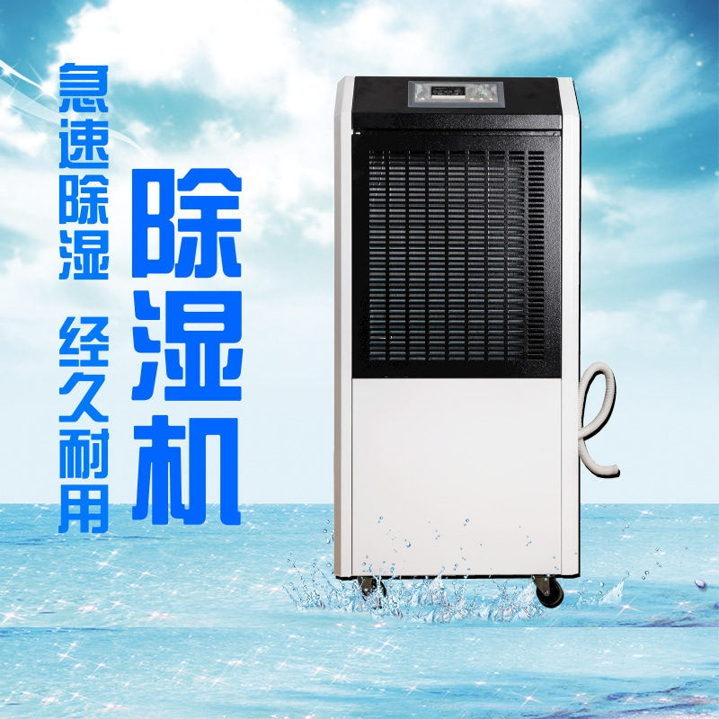 吊顶除湿机哪家好？超薄吊顶除湿机选型