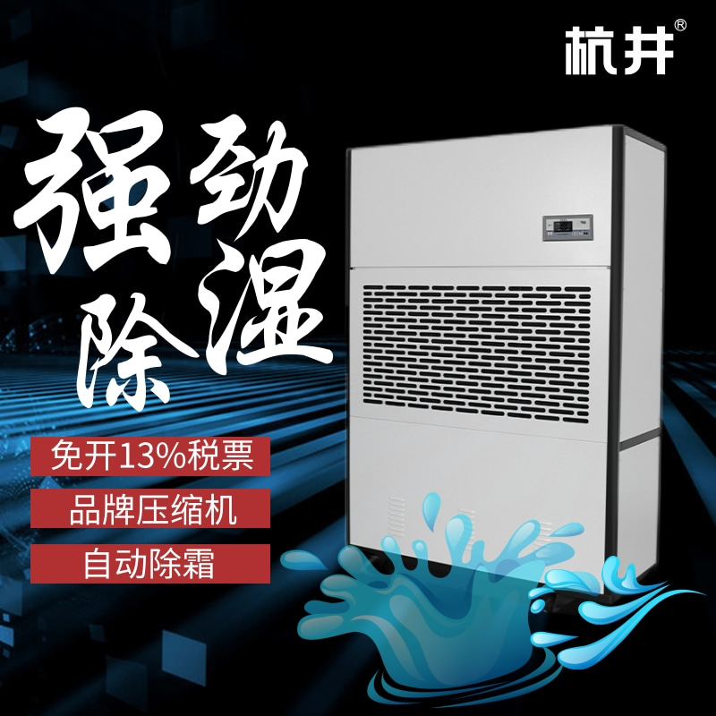水移贴花纸车间采用防潮除湿机的重要性