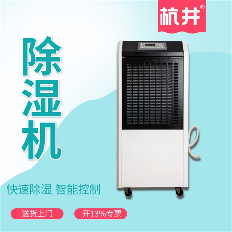 木材干燥干燥用强效除湿型除湿器