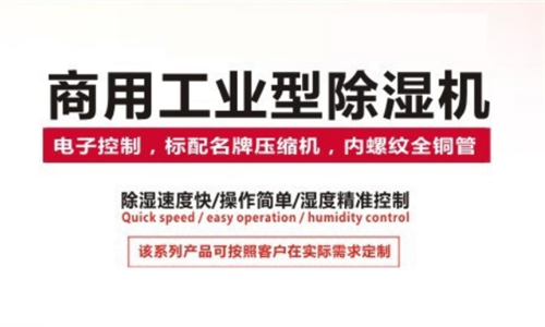 木制地板怎么防潮？推荐使用除湿机来解决