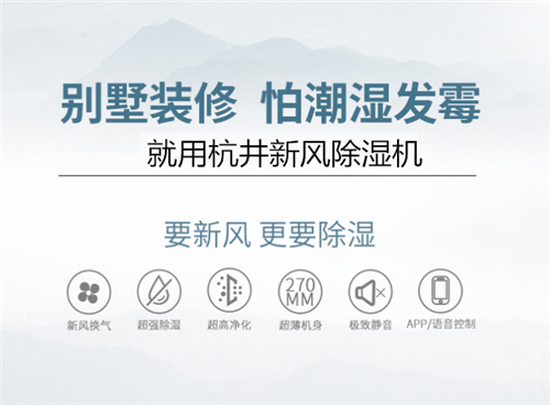 三月回南天厂房潮湿的处理方法
