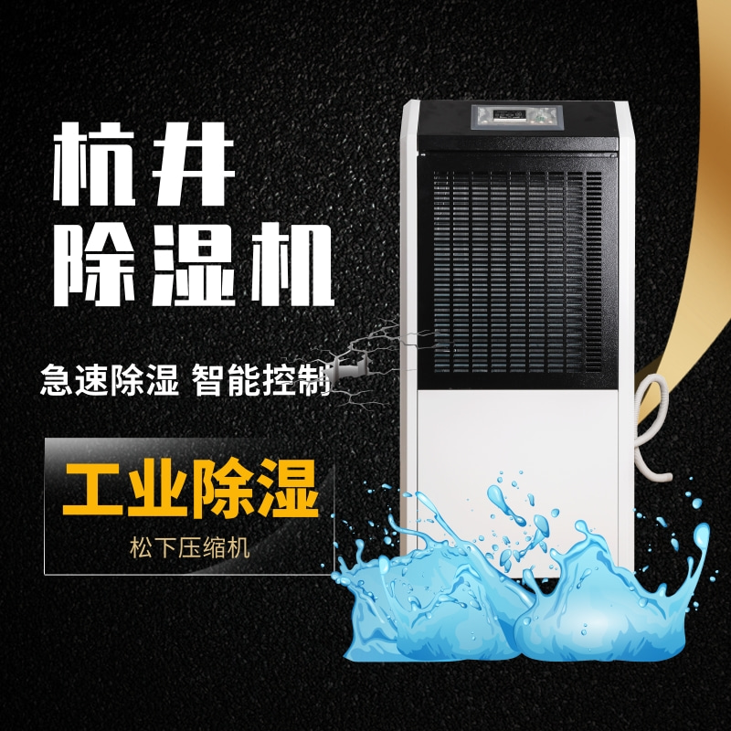 电脑横机车间安装防潮除湿机的重要性