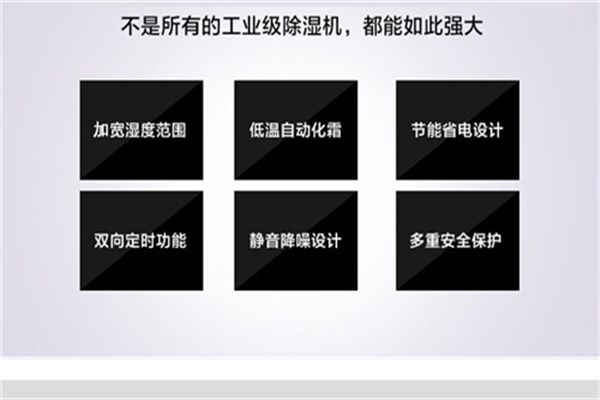 康保县雨天易受潮如何改善-空气除湿机
