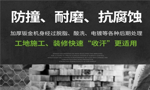 压缩机是除湿机的核心，选购时谨防“冒牌货”