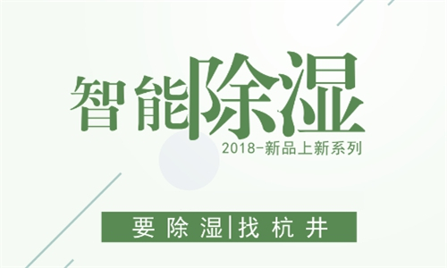 2000平的面包车间如何配置除湿机