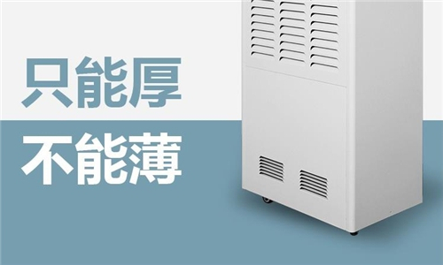噱头营销适可而止，做实实在在的除湿机企业
