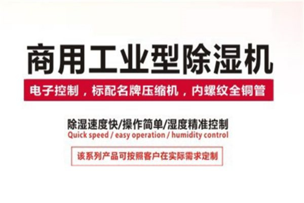 如何解决地下车库潮湿问题：地下车库防潮解决方案