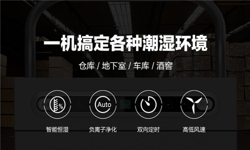 1500平的计算机房怎么选除湿机
