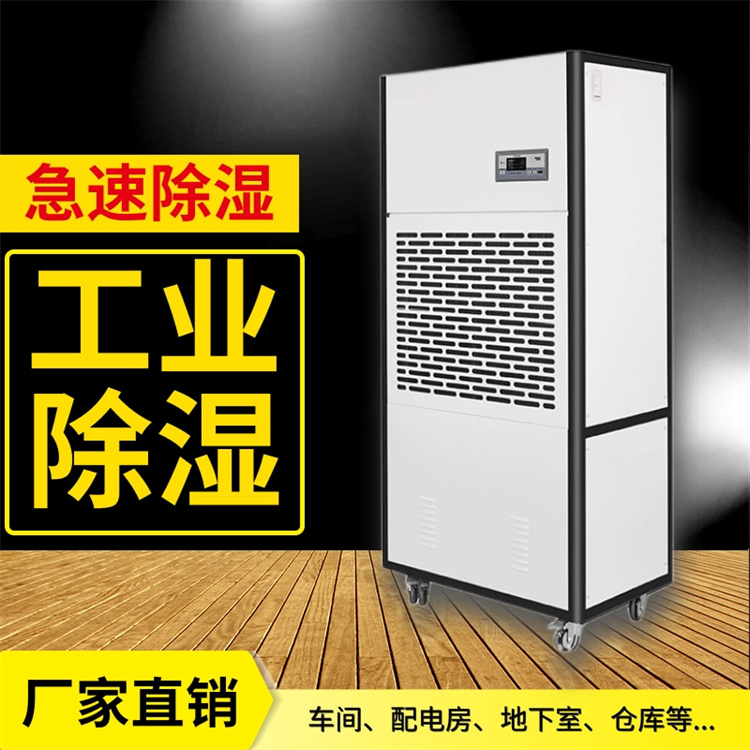 去湿抽湿机对涂装厂的重要性