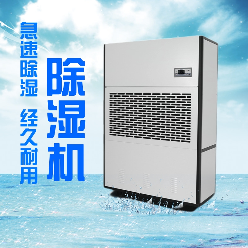 宣化县雨季防潮设备-工业除湿机