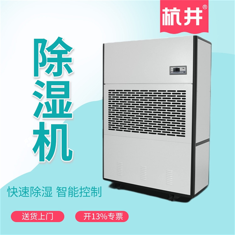 480平钣金喷漆房除湿机选型 (2)