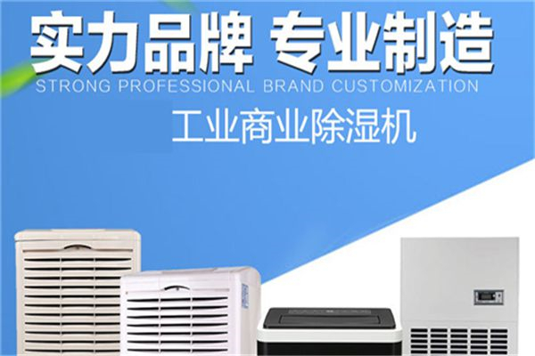 夏天除湿机用了太热怎么办
