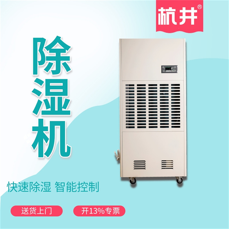 介绍中药库房的除湿机和药品库的防潮设备