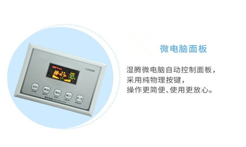 加湿机防静电对生产的意义