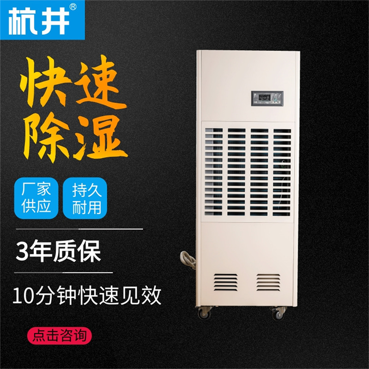 沅江雨天太潮如何除湿？安装空气除湿机