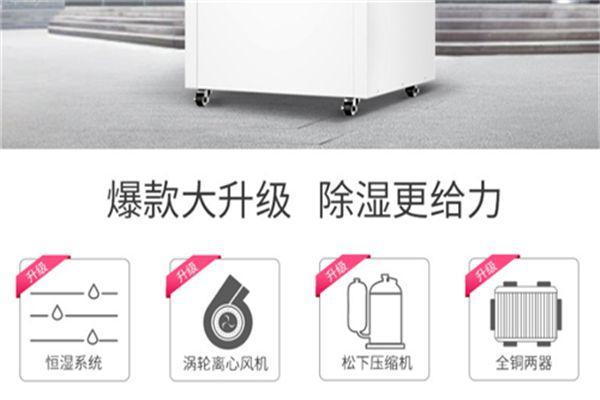 焊接材料防潮设备——专为焊条仓库设计的除湿机