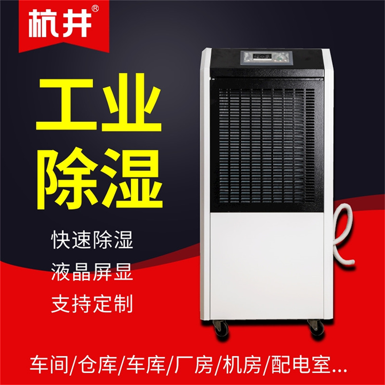 保持干燥！纸箱仓库必备除湿神器