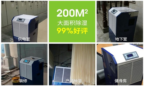 工业除湿机加热设备使用介绍