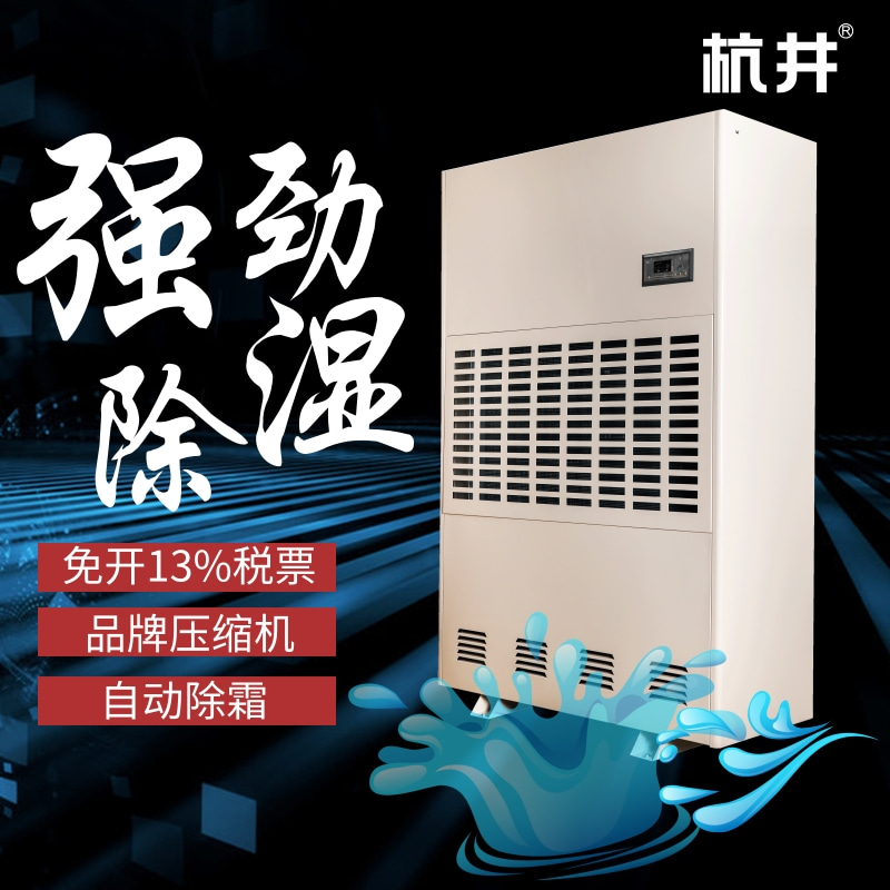 怎样选择除湿机