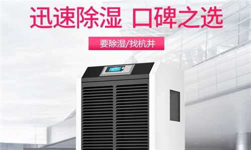 260平糖类车间除湿机选型