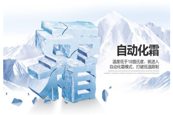 木材库房防潮设备？推荐使用去湿机来防潮