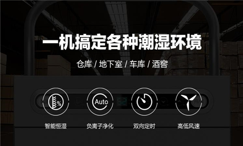 南乐县梅雨季如何防潮-空气除湿机