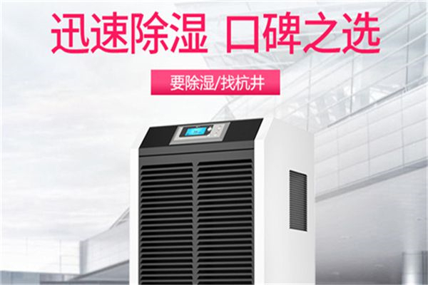 除湿机能否除去人体的湿气