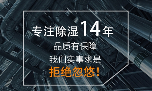 清洗车间防潮注意事项