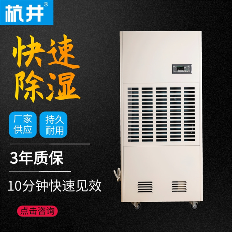 和田连雨天潮气太重怎么办？就用抽湿机