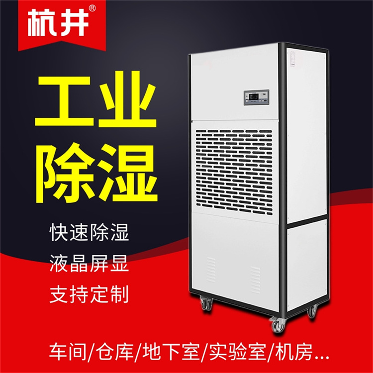 如何解决地下室仓库潮湿的问题？地下室仓库除湿机的效果非常出色