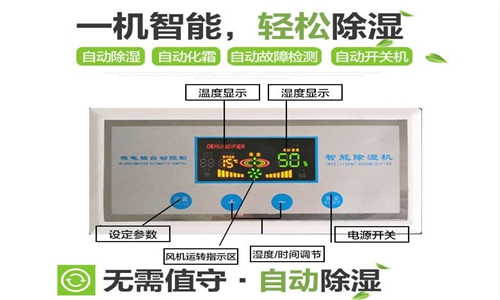 沁水县连雨天除湿怎么解决-工业抽湿机