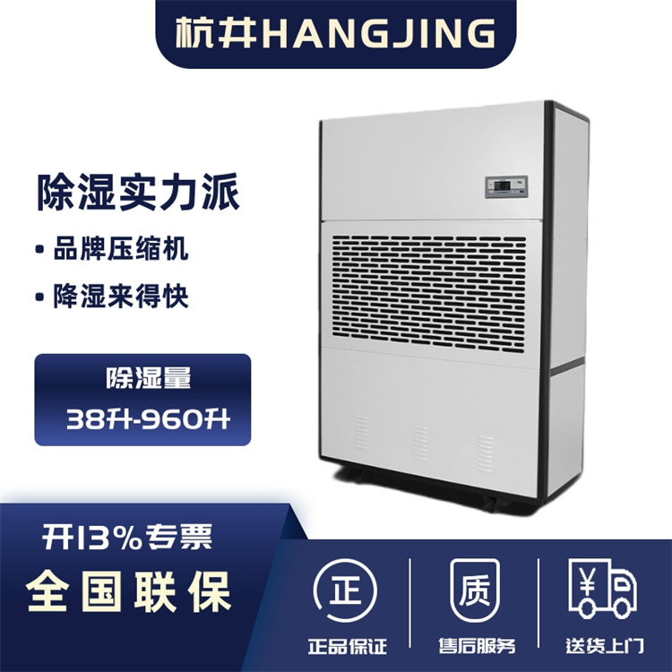 工业除湿机设置方法详解