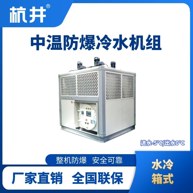 中温水冷箱式.jpg