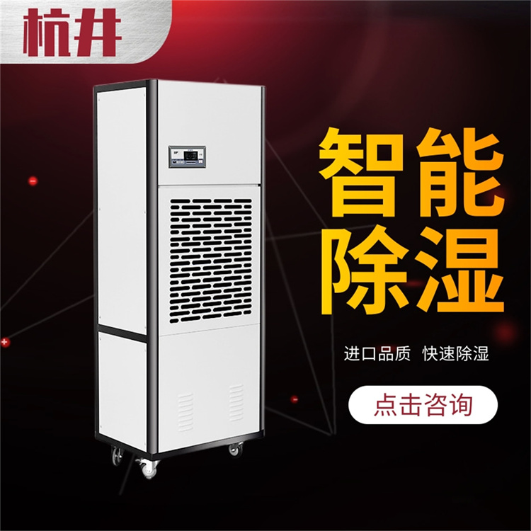 抛光车间专用除湿机 抛光车间专用除湿机