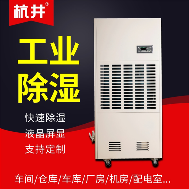 SMT车间湿度控制：揭秘除湿机如何保障高质量生产