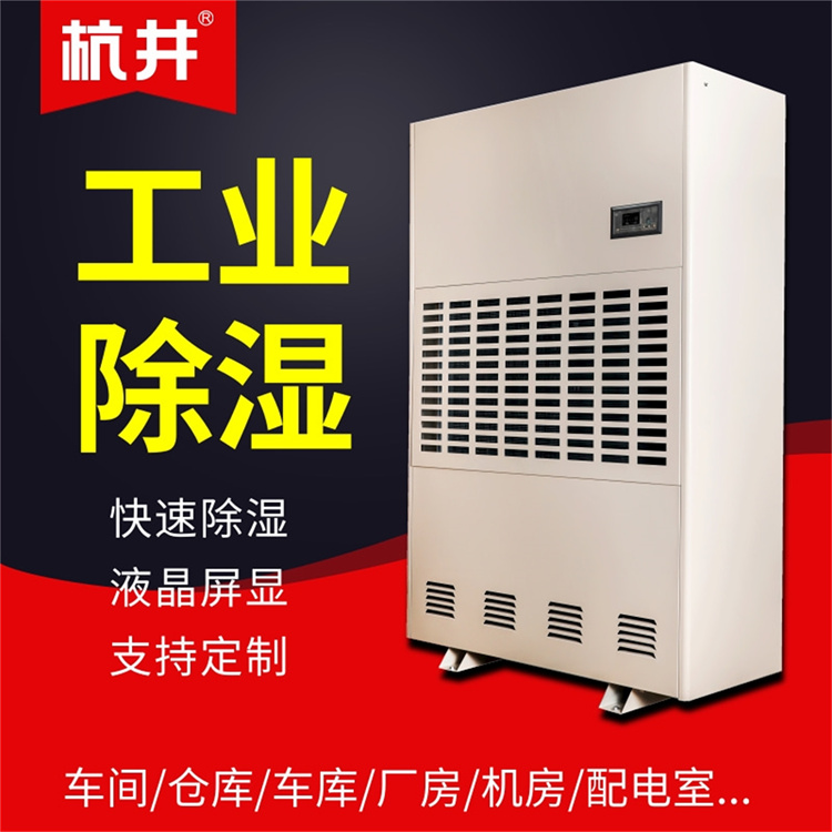 揭秘：如何科学降低冷库湿度，保障货物品质