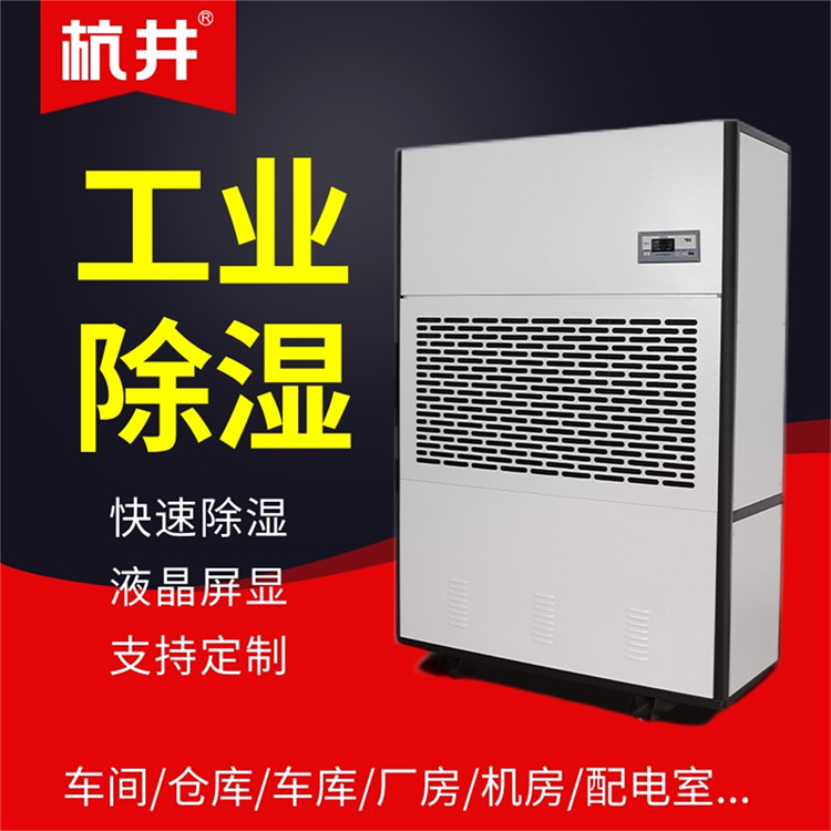 体育馆地下室除湿秘籍:如何科学降湿? 体育馆地下室除湿秘籍:如何科学降湿?