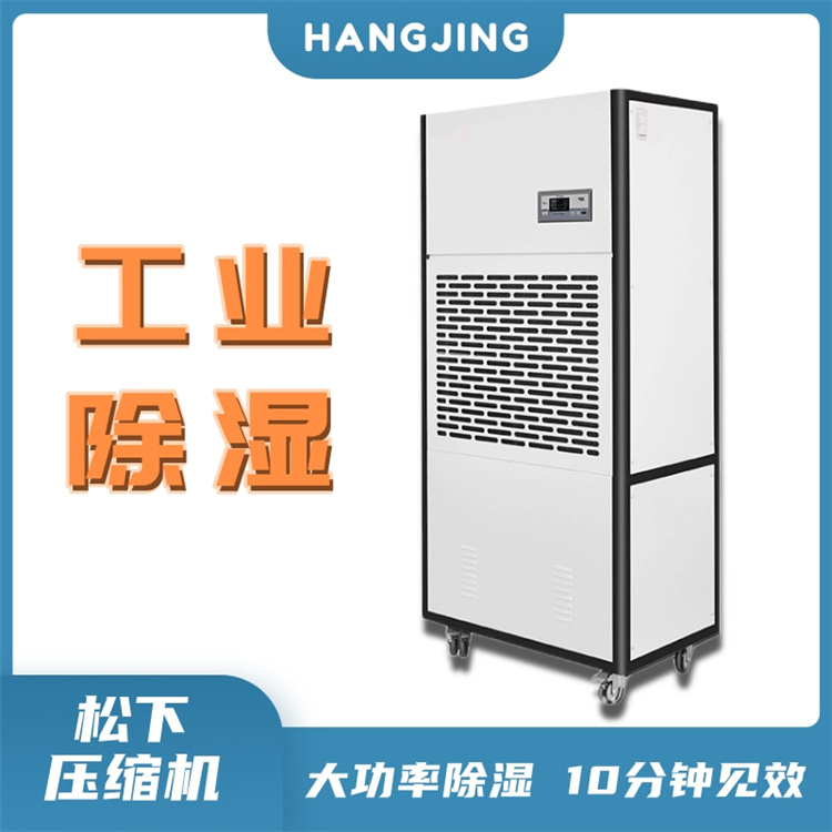 仓库降湿秘籍：如何用工业除湿机守护药品安全
