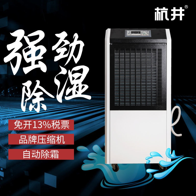 揭秘制糖车间:如何用专业除湿机守护糖品质与安全 揭秘制糖车间:如何用专业除湿机守护糖品质与安全