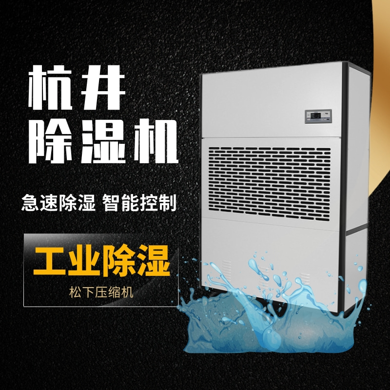 精密轴承车间易受潮如何改善？