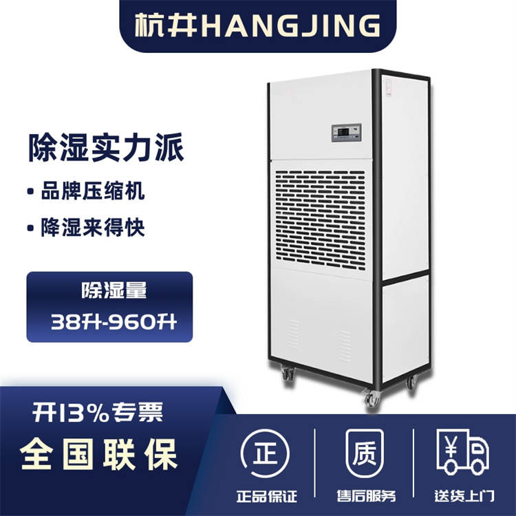 烟草库房湿度超标？科普除湿秘籍助您守护烟叶品质