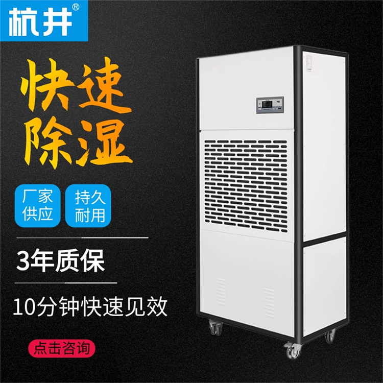 揭秘纸张仓库湿度调控：为何除湿机是关键？