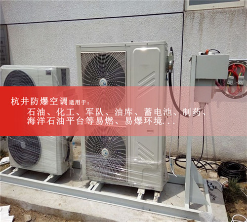 超爽冷气3匹格力防爆空调，柜式3P美的防爆空调图片